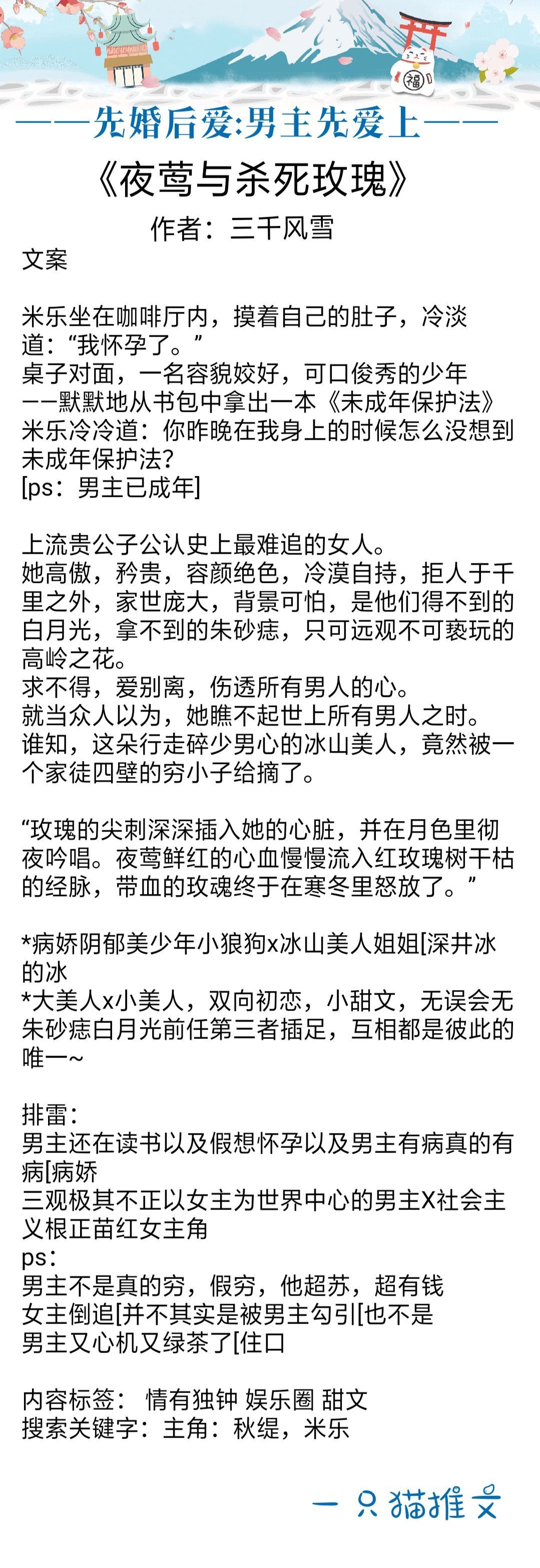 先婚后爱强推：《弱娇嫁纨绔》心狠手辣大理寺卿VS戏精装病大美人