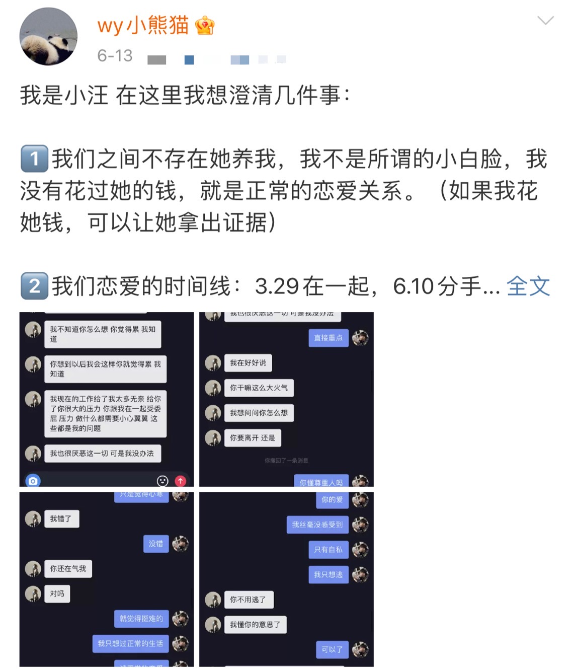 王思聪开撕网红孙一宁，放言要曝光对方黑料，整理来龙去脉太狗血