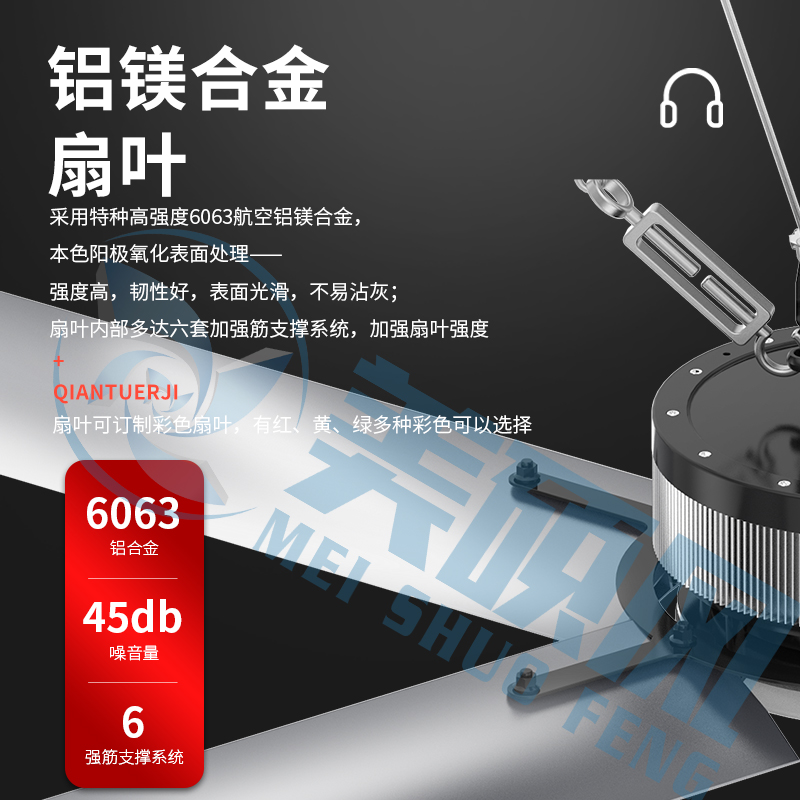 大型工業(yè)吊扇竟然有這么多優(yōu)勢！該如何選擇？