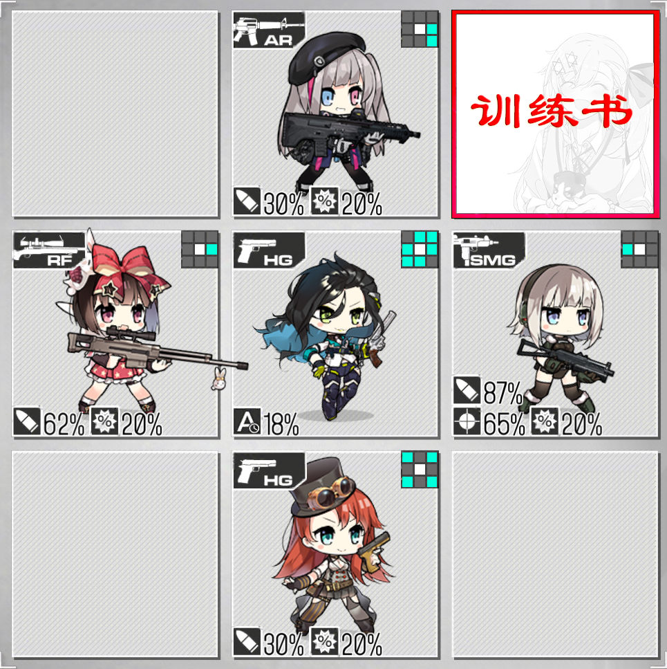 少女前线：iOS服5月31日至6月6日铁血融合演习配队攻略