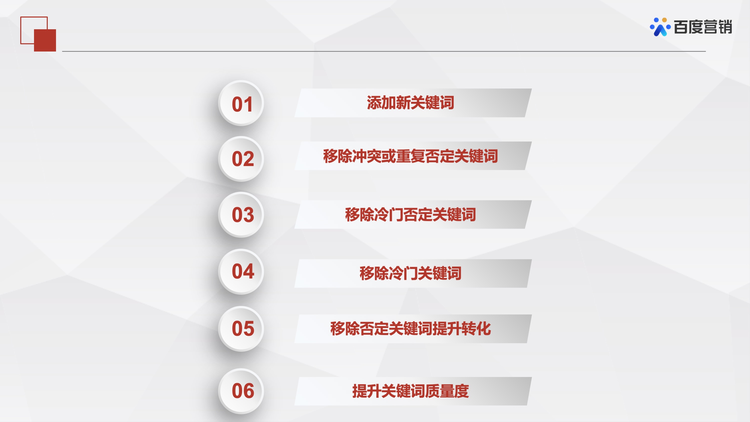 百度推广「优化中心」有哪些产品?这篇文章详细讲解产品介绍