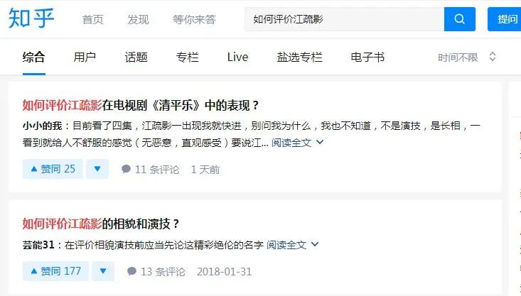 《清平乐》开播女主被骂：为什么有颜有演技的江疏影千年捧不红？