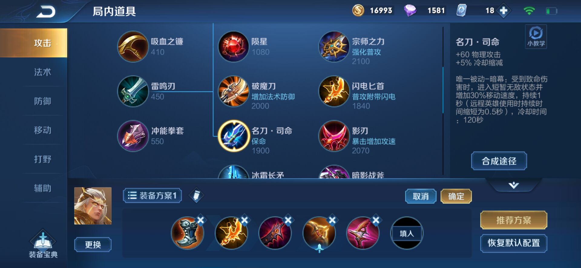 王者荣耀：S19新赛季后羿玩法，掌握这些技巧攻略，仍是上分利器