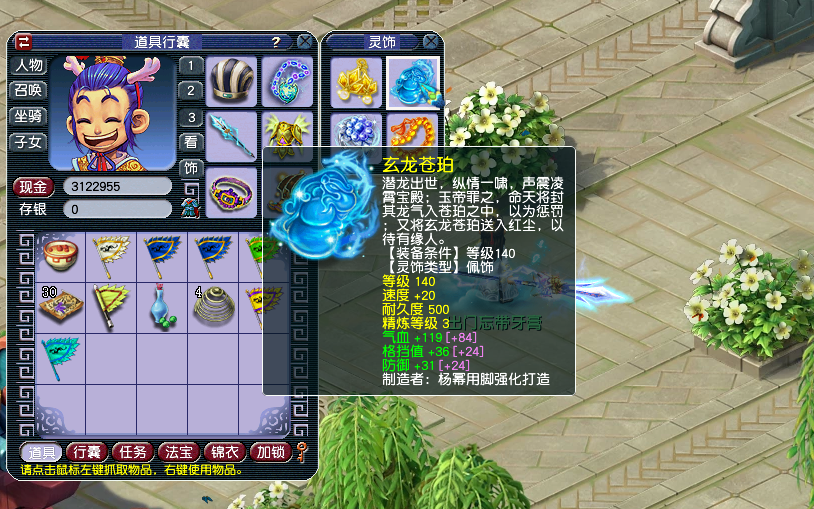 梦幻西游龙宫攻略,武器法宝套装怎么选择详细教程