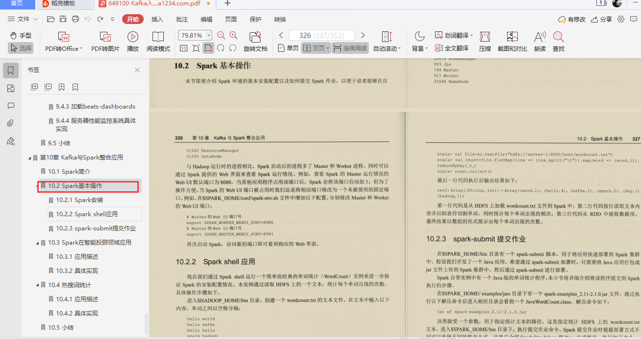 爱了!阿里技术官甩出的Kafka精髓全写这本“限量笔记”里