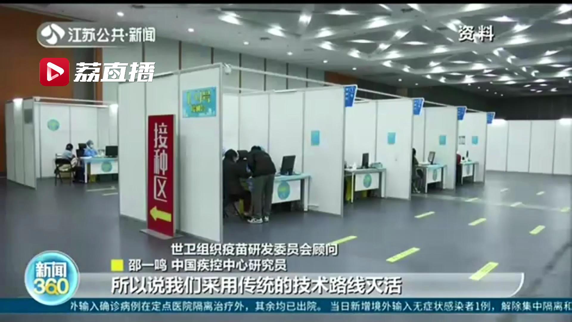 针对接种新冠疫苗可能出现的不良反应 专家表示别担心