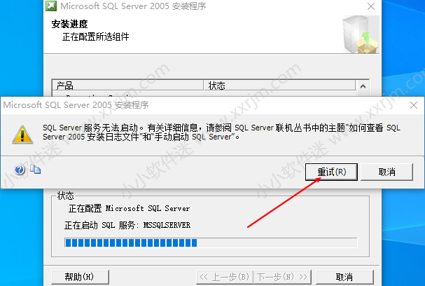 win10系统安装SQL Server2005中文版安装教程（亲测成功）