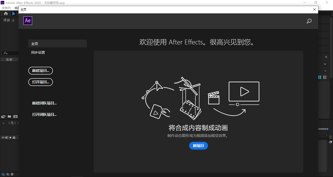 AE2020 软件下载+安装教程（windows系统）
