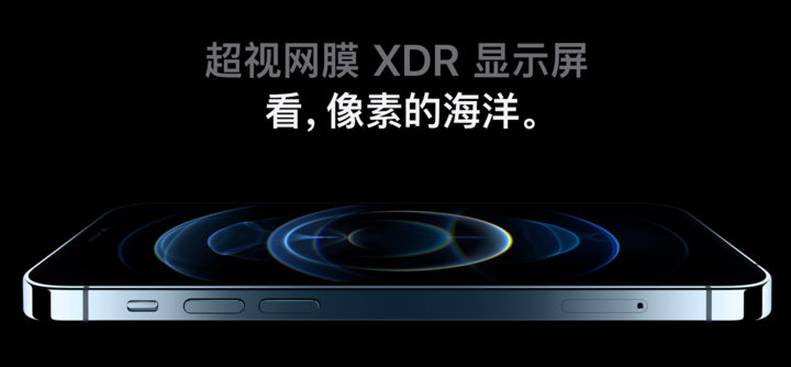 E4材料、HDR 10+… 手机屏幕参数，你了解多少？