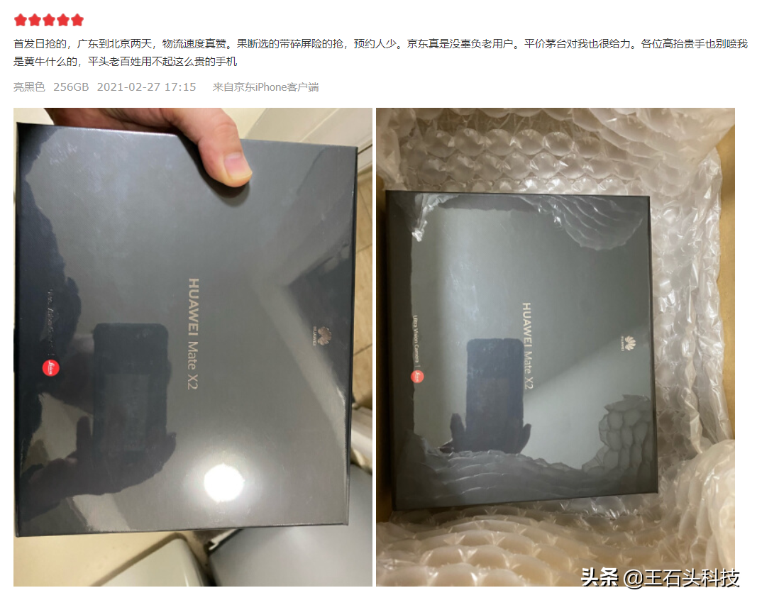华为MateX2已上手，消费者评价陆续出炉，“优缺点”很明显