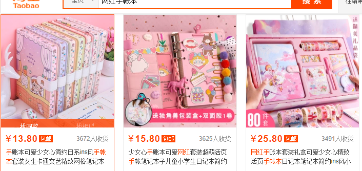 小众又冷门的手帐，居然也是一个非常赚钱的项目