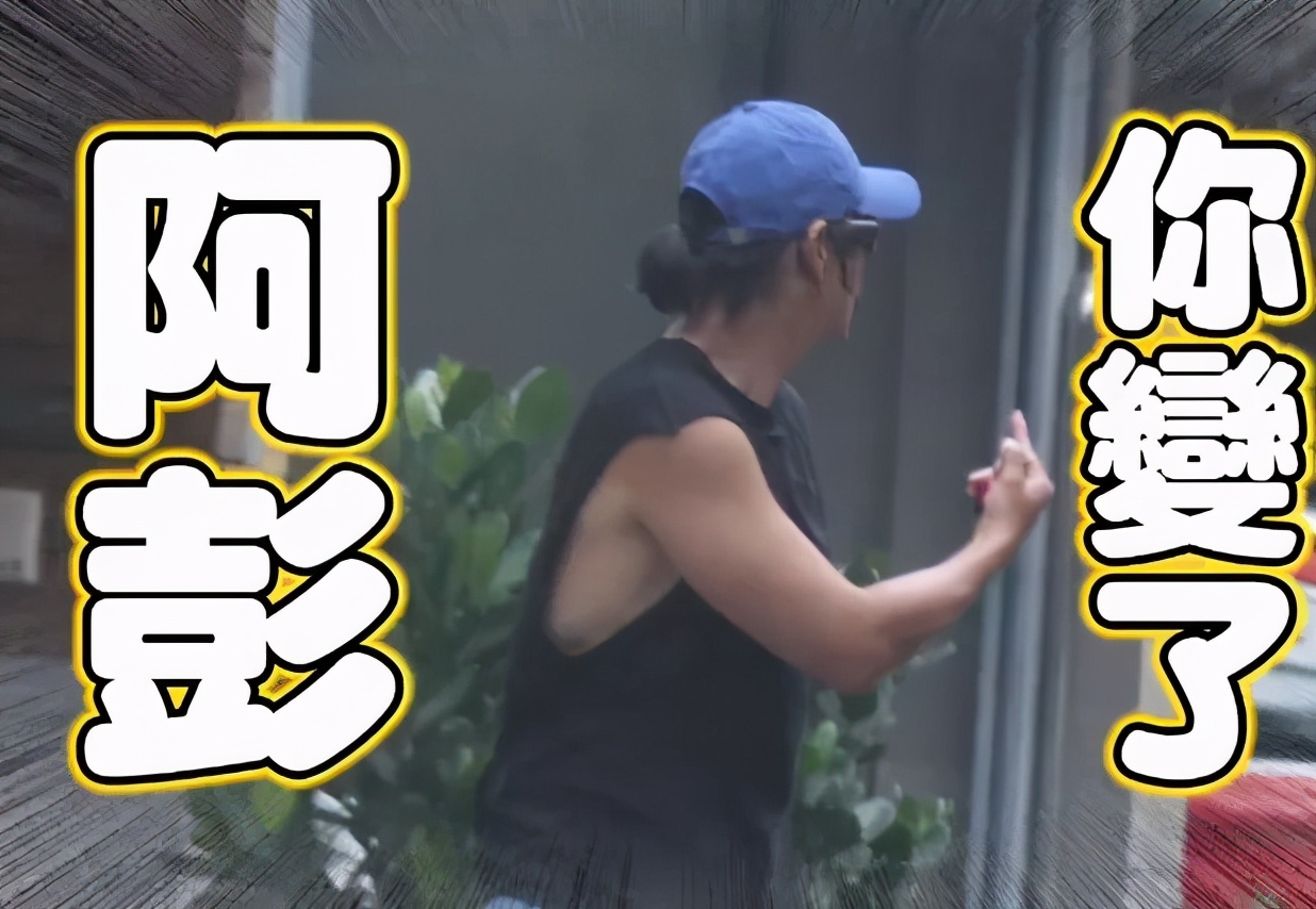 彭于晏形象崩坏，当街对路人竖中指满身戾气