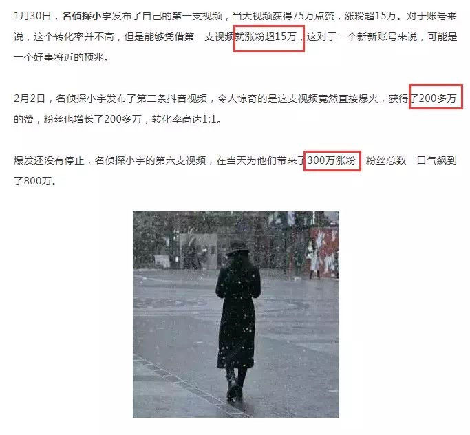 抖音如何快速涨粉100w ？这里总结了8个实用涨粉技巧