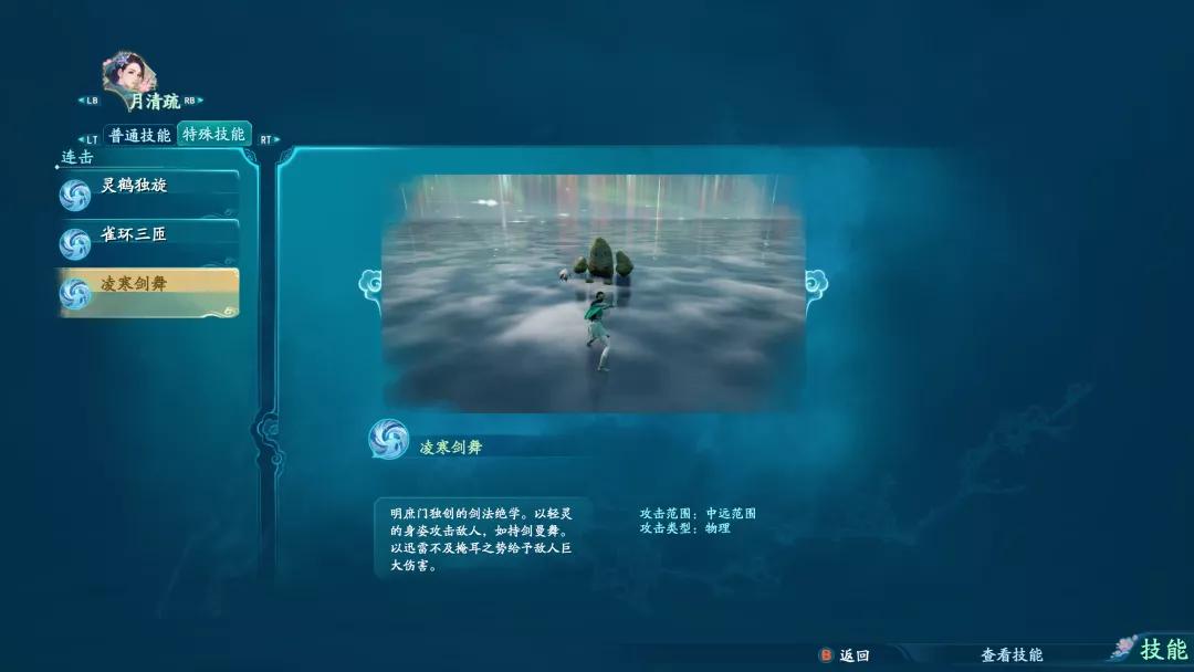《仙剑奇侠传7》试玩：长路漫漫，优缺点并存