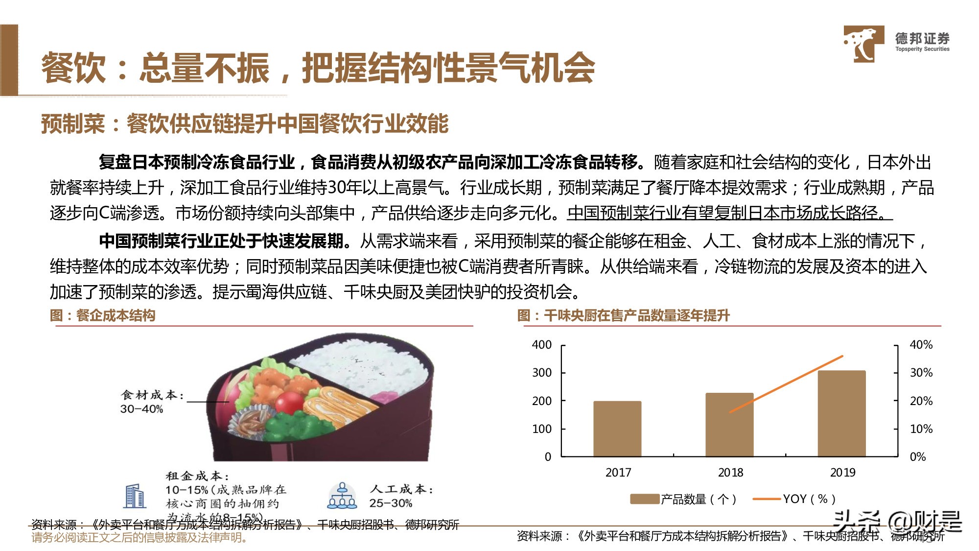 休闲服务行业2021年中期策略：精选价值型龙头，布局中长期成长