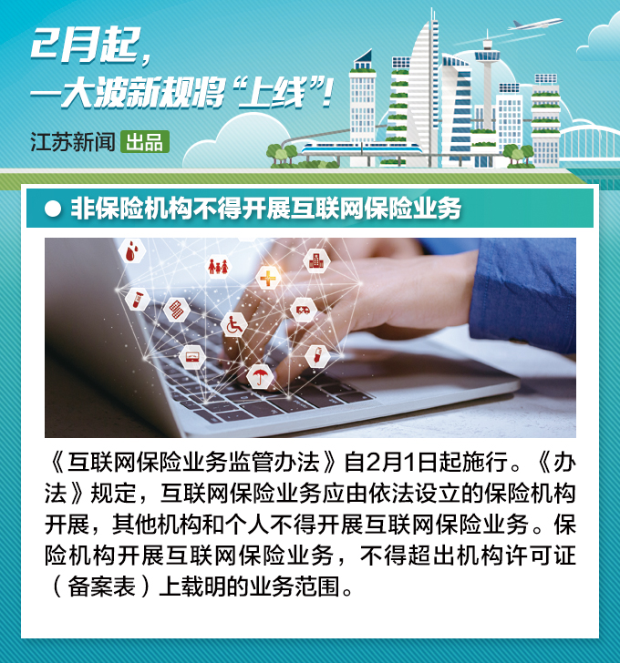 不用再担心被强制订阅！这些2月新规将影响你我