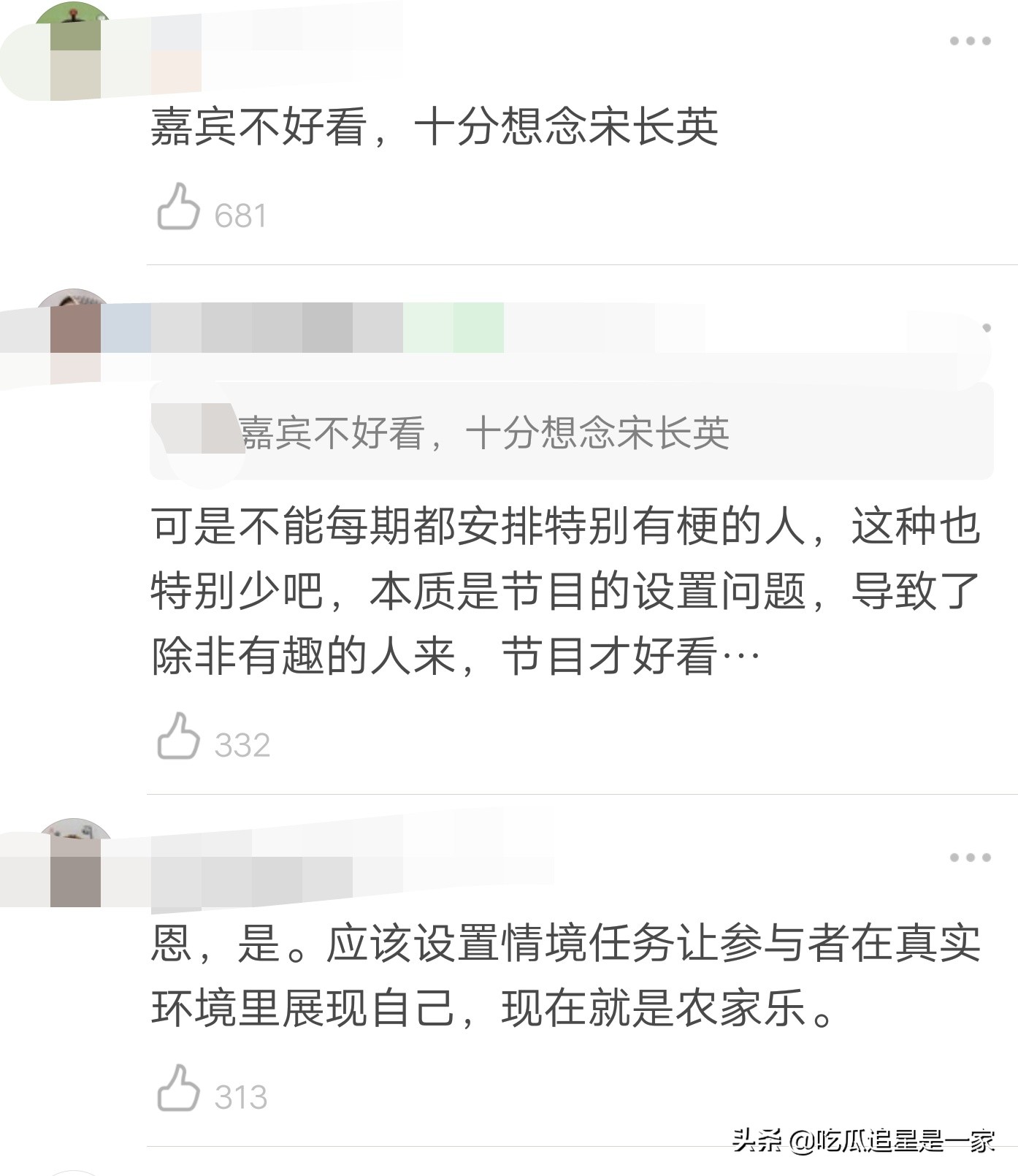 网友为什么说向往的生活为什么越来越难看？你觉得难看吗？