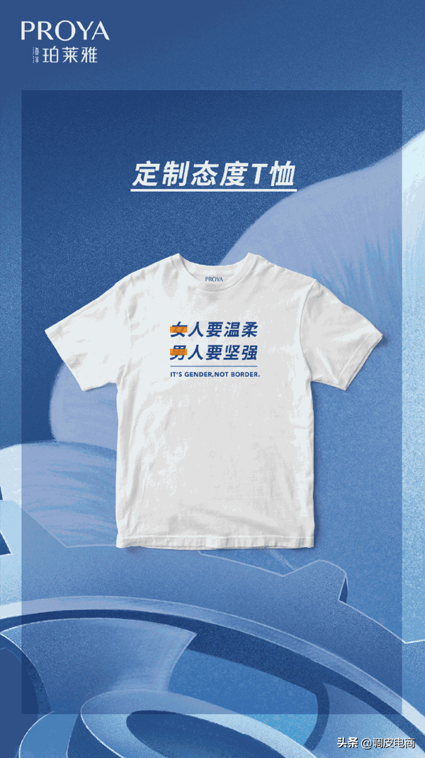今年3.8节营销太为难！各大品牌文案都是大写的“求放过”