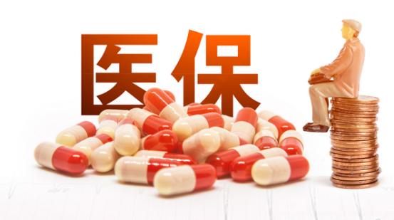 医保新消息，今年起6项费用不能报销，你知道吗？