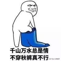 保温杯里泡枸杞，90后变最新险一代