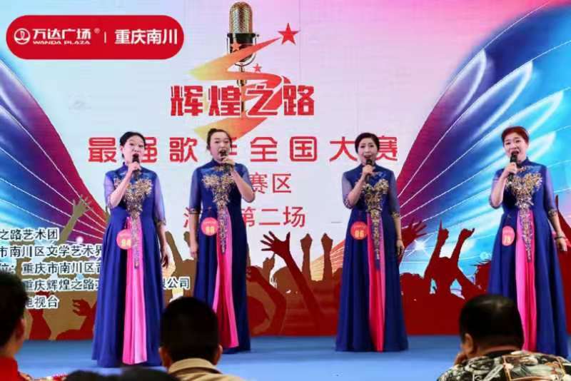 輝煌之路《最強(qiáng)歌手》全國大賽重慶賽區(qū)