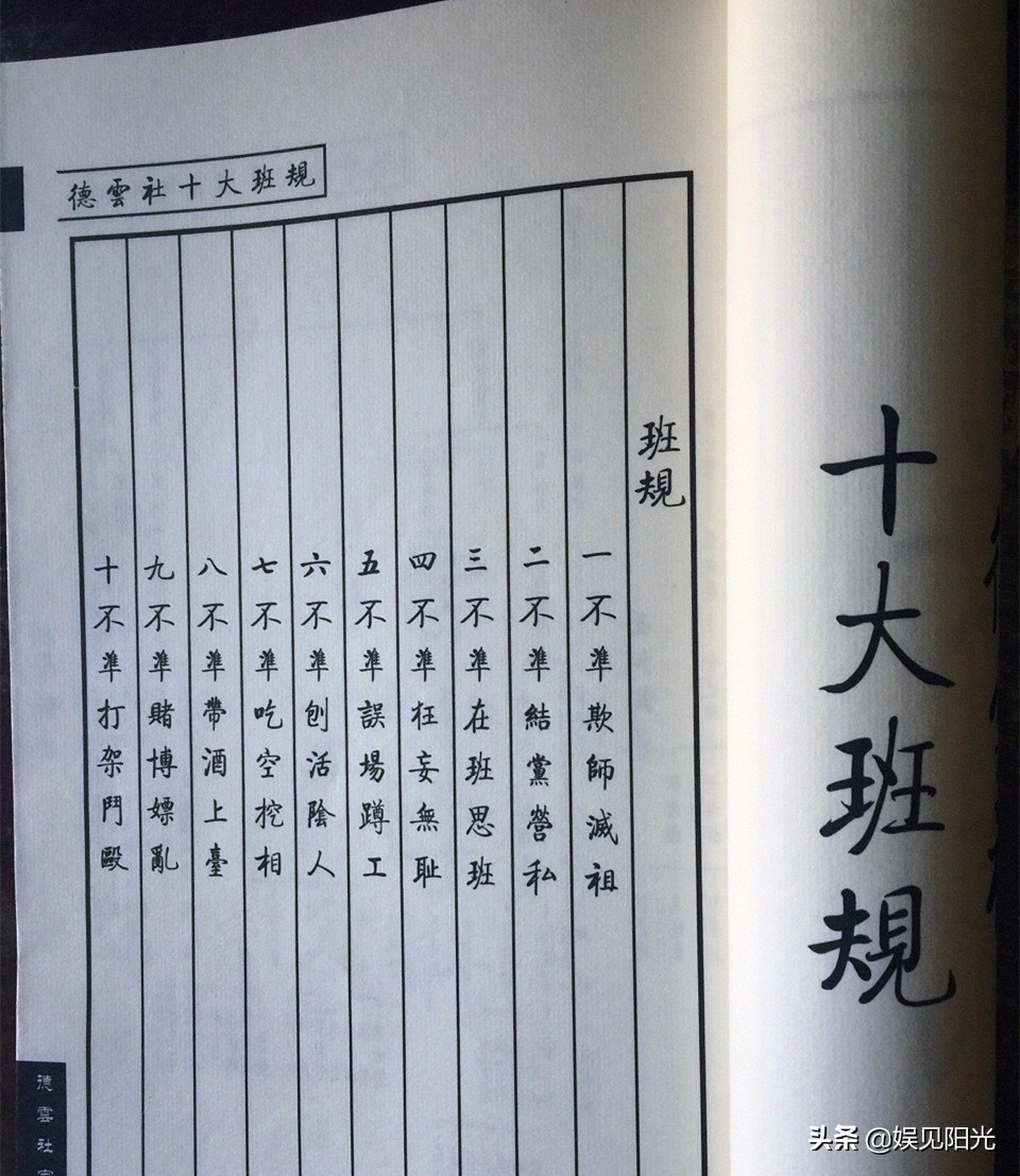 德云社后台的“奇葩”规矩，郭德纲也要带头执