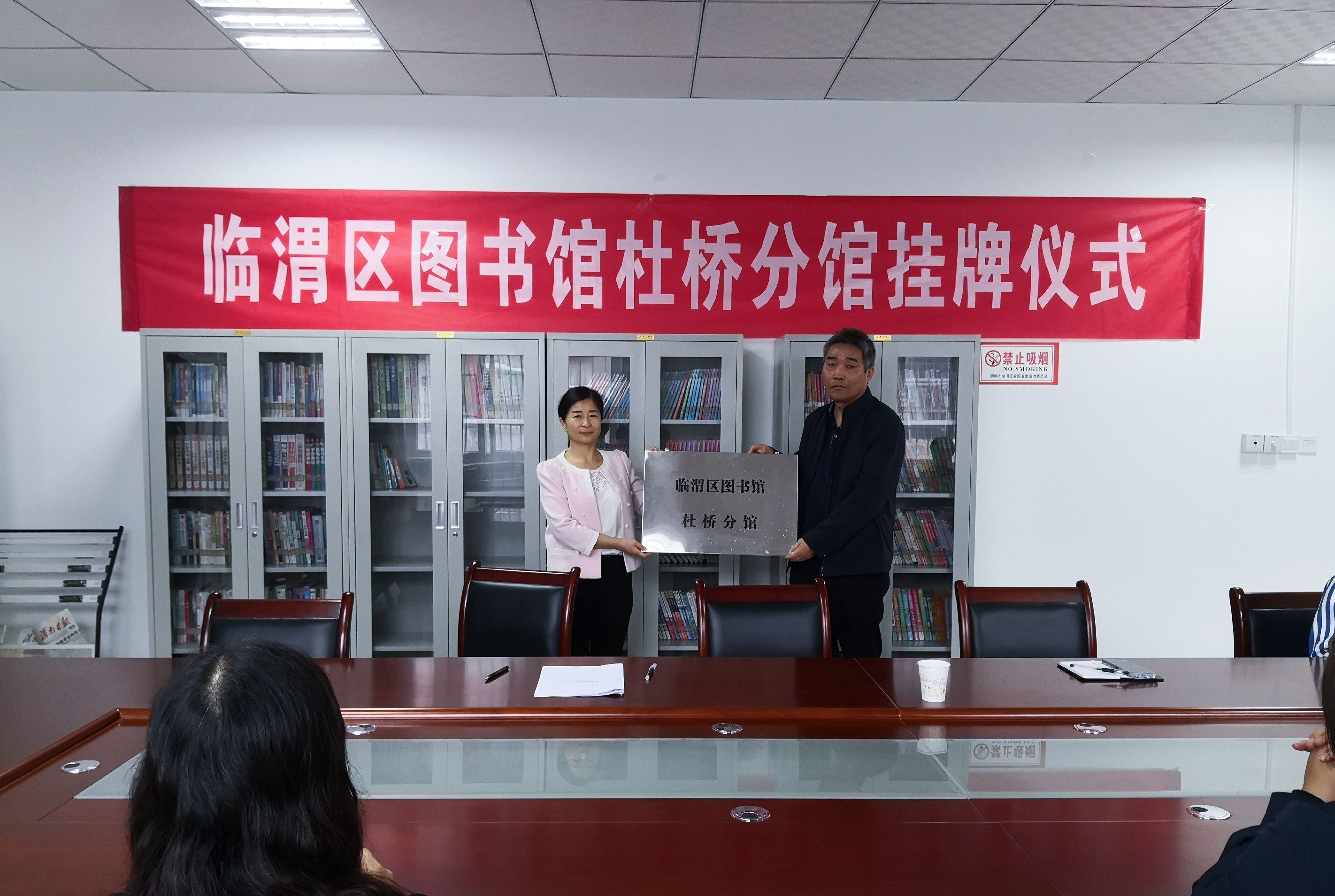 渭南市临渭区图书馆杜桥分馆正式成立（组图）
