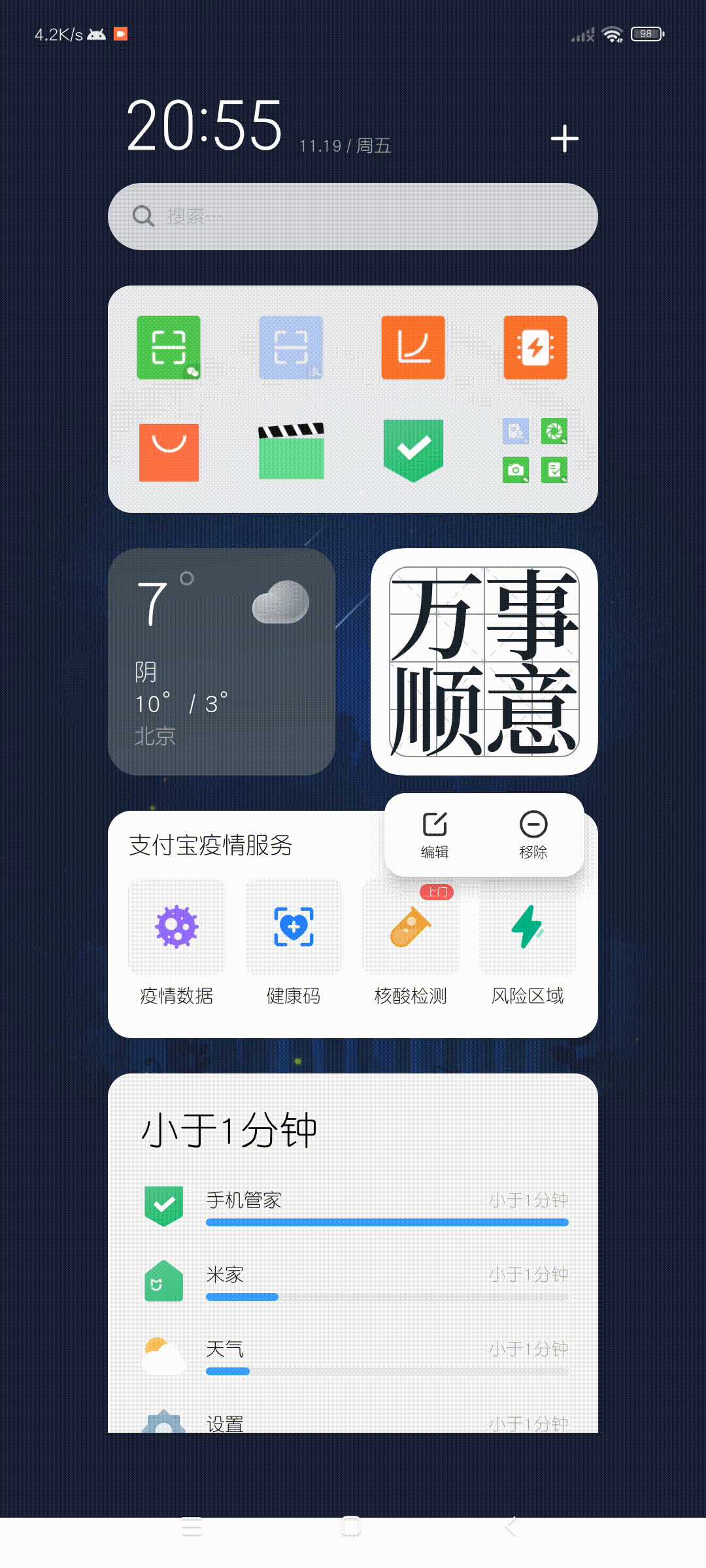 Miui 12 5增强版更快更流畅更省电 这些暖心的功能爱了 资讯咖