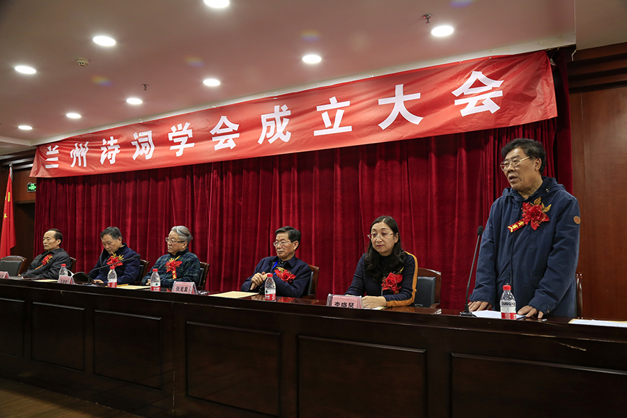 兰州诗词学会成立，杨重琦当选会长