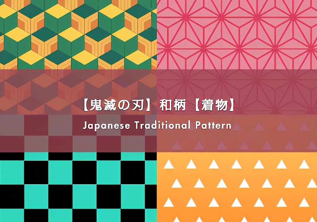 關於「鬼滅之刃」中祢豆子的和服花紋圖案，解一下其中的寓意？