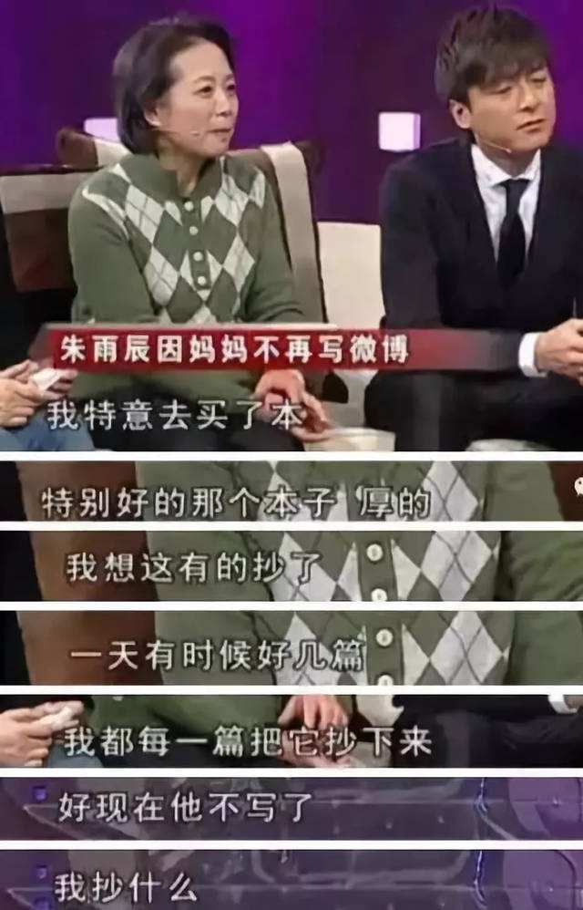 41岁未婚，被逼写下遗书，朱雨辰如何一步一步，
