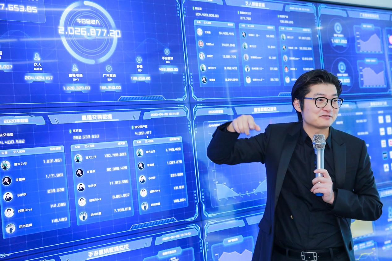 直播电商3.0时代 