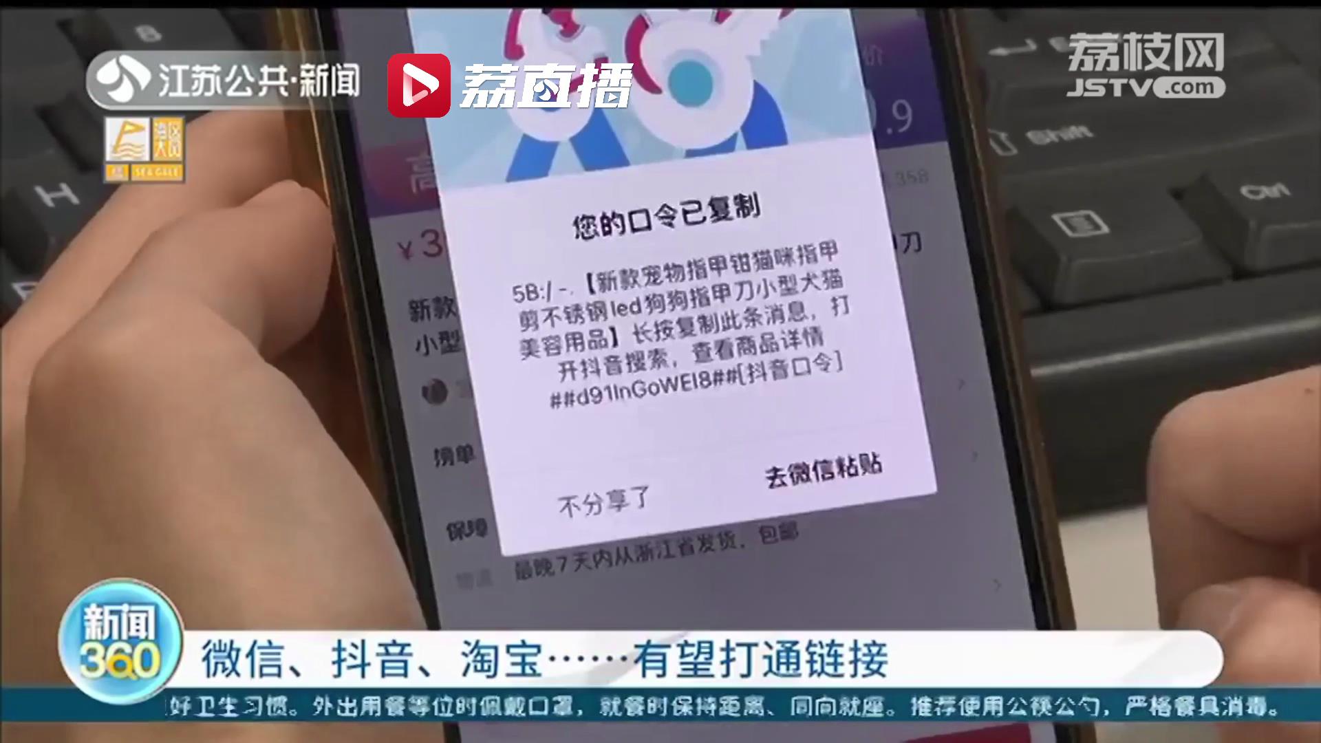 好消息！工信部专项整治互联网平台“屏蔽网址链接”