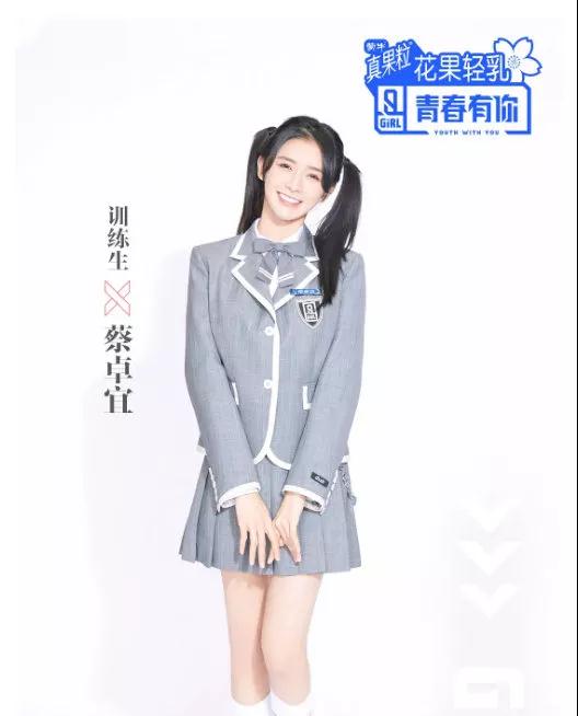 《青春有你》2定档，蔡徐坤回家当导师！训练生