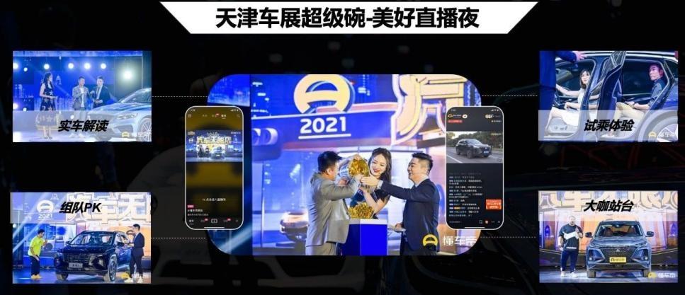 金秋天津车展来了！您想知道的都在这里