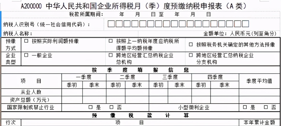 税局紧急通知：纳税申报又变了！4月20日前必须完成