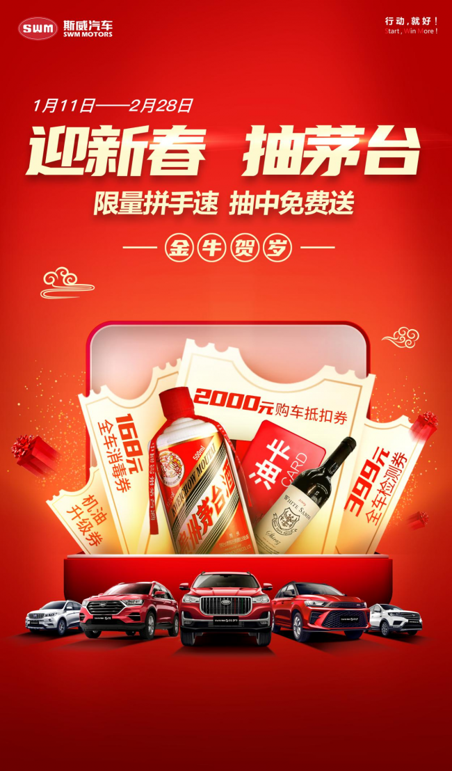 春節(jié)回家的首選車型，斯威X2不是最貴的，卻是最對(duì)的