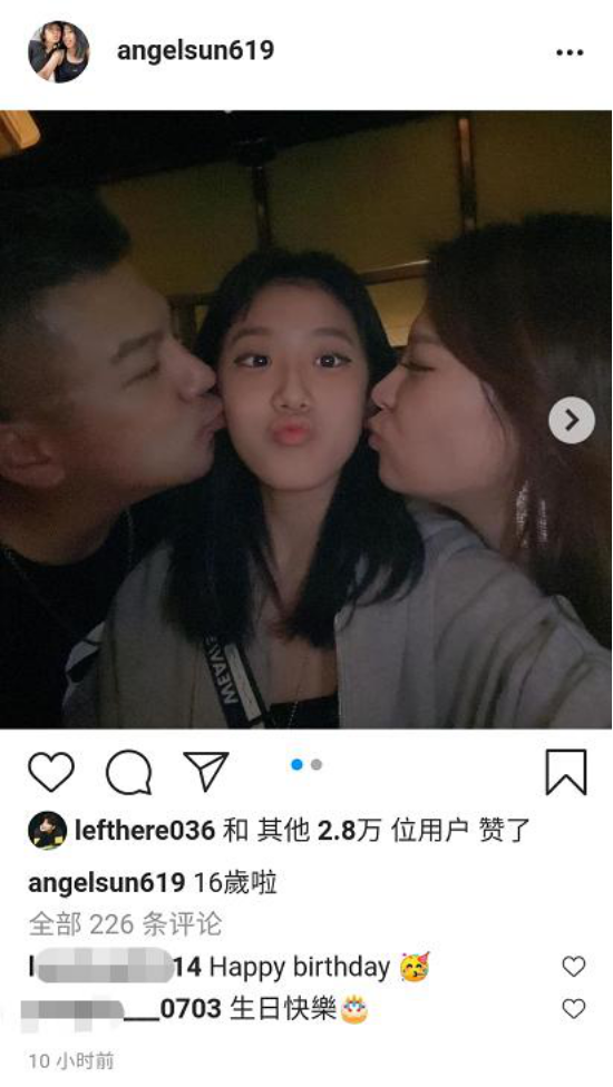 梧桐妹16岁生日，继母出镜与孙志浩亲吻女儿，贾静雯一家缺席