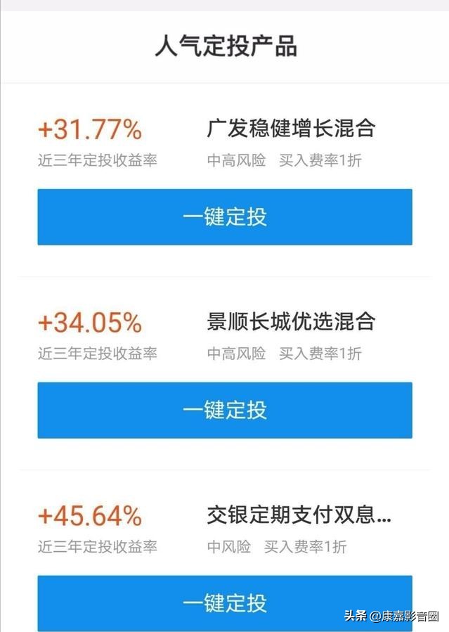 如何在支付宝里选基金呢！