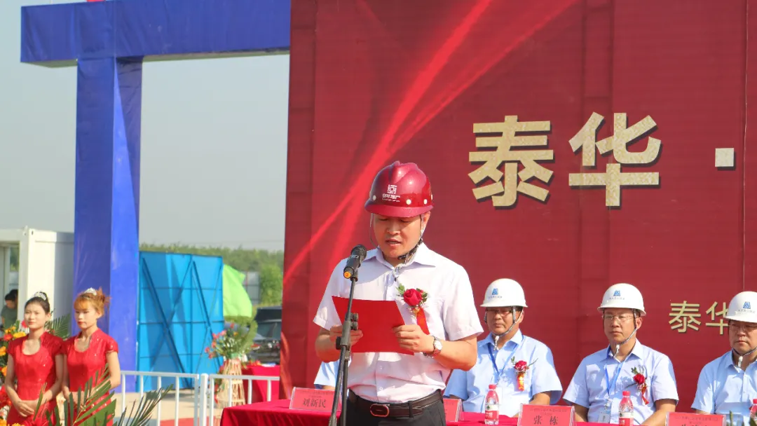 喜讯！泰华·致臻学府开工奠基仪式圆满成功