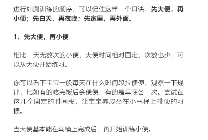 所谓的“如厕训练黄金期”,焦虑了多少父母?