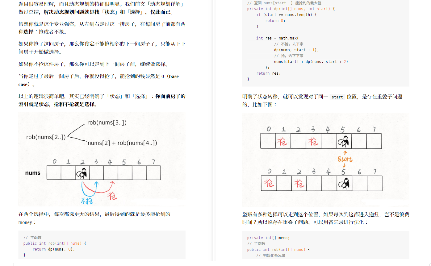 這份30天獲得40k+星，多次登上榜首的演算法寶典，帶你刷爆LeetCode