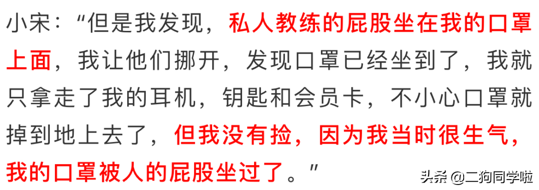 因为一个口罩，杭州一小伙被健身教练连扇11个巴掌？