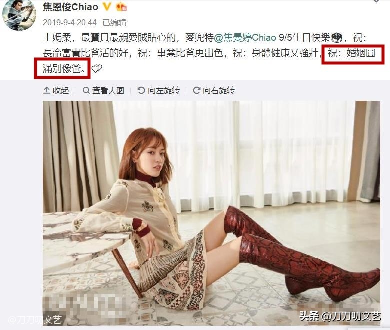 焦恩俊承认已离婚！感情经历堪比李寻欢，两段