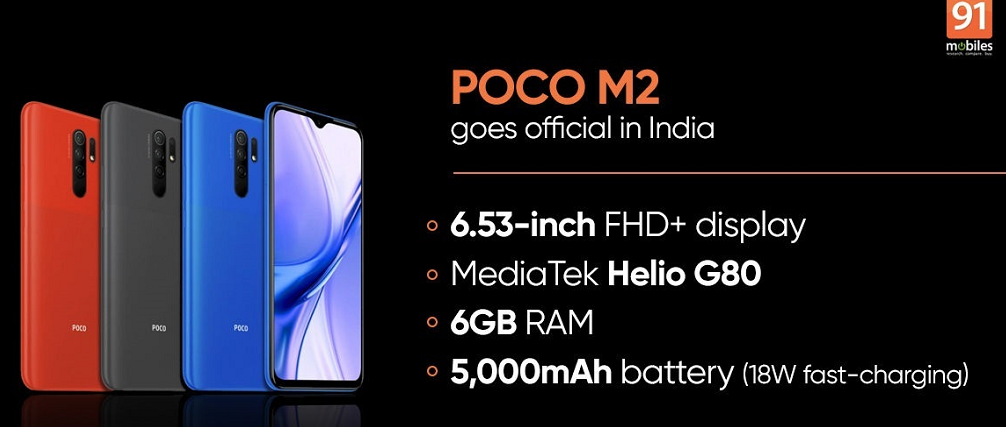 这才算是千元手机该有的模样，小米手机POCOM2公布，8G 五千mAh