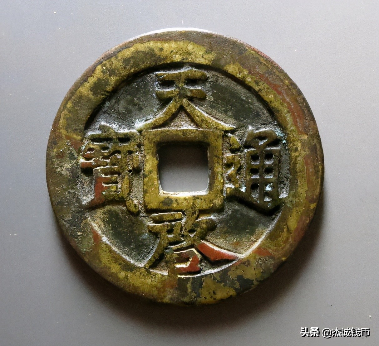 2021年3月7日古钱币行情及精品欣赏