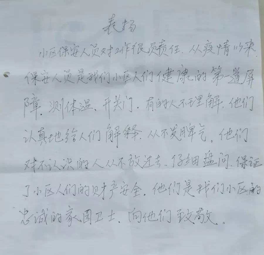 「致敬泰华物业人」所有的付出都有意义