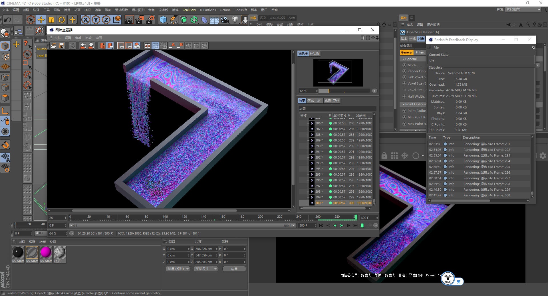 （图文+视频）C4D野教程：制作一个低配版的埃舍尔瀑布