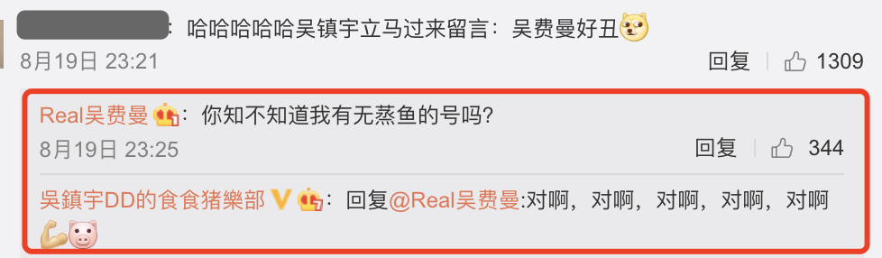 费曼骂吴镇宇丑遭贴吧拉黑，吴镇宇称干得好，被调侃“父慈子孝”