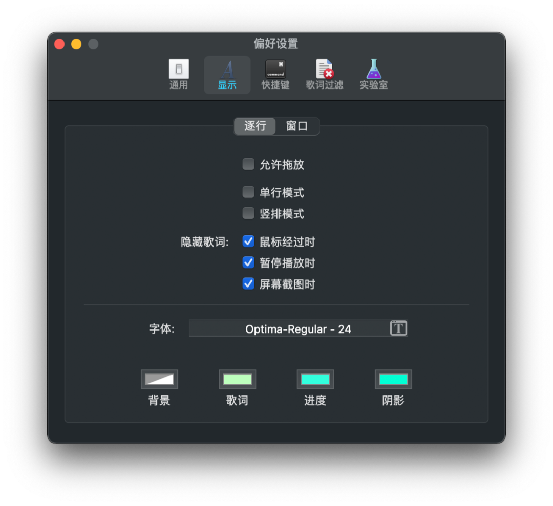 Mac小技巧 | 如何在 Touch Bar 上显示歌词 Mac技巧 第9张